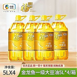 福临门 一级大豆油5l*2