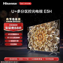 移动端、京东百亿补贴：Hisense 海信 55E5H 液晶电视 55英寸 4K