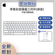 Apple 苹果 妙控键盘iMac笔记本电脑Macbook