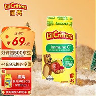 L'il Critters 儿童维生素C+锌营养软糖 190粒