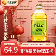 XIWANG 西王 食用油 玲珑心玉米油5L 非转基因 物理压榨