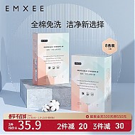 EMXEE 嫚熙 一次性内裤 两盒8条 XL码