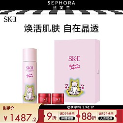 SK-II MK限定版晶透礼盒 (粉色)