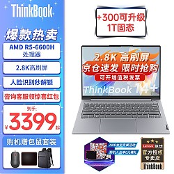 ThinkPad 思考本 联想ThinkBook 14+ 本电脑 R5-6600H 16G内存 512固态 官方标配