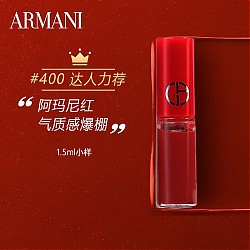 移动端：EMPORIO ARMANI 丝绒哑光红管唇釉 #400阿玛尼红1.5ml