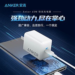 Anker 安克 USB-C充电头PD快充65W充电器便携小体积适iphone