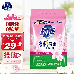 超能 多彩芸柔洗衣粉2.88kg 含天然皂粒 添加天然锁色因子 浪漫樱花香
