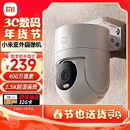 Xiaomi 小米 CW300 2.5K室外摄像头 400万像素