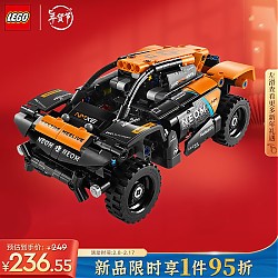 LEGO 乐高 积木机械组42166迈凯伦方程式赛车7岁+不可遥控儿童玩具新年礼物
