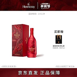 Hennessy 轩尼诗 VSOP 干邑白兰地 法国洋酒 700ml 龙年限量版礼盒 年货节