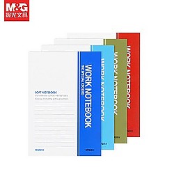 M&G 晨光 软抄笔记本 10本