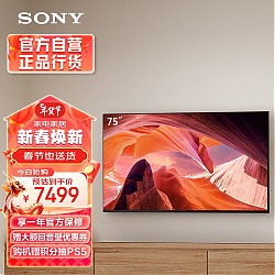 SONY 索尼 KD-75X80L 液晶电视 75英寸 4K