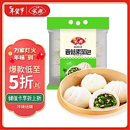 Anjoy 安井 香菇素菜包 720g/袋 约24个 家庭装菜包 面食面点早餐早茶包