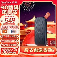 SanDisk 闪迪 Type-c E30 极速移动版 移动硬盘 1TB