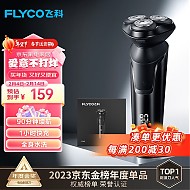 FLYCO 飞科 FS903 电动剃须刀 黑色