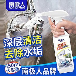 南极人 瓷砖清洁剂家用卫生间强力去污厕所地砖地板浴室除垢清洗剂