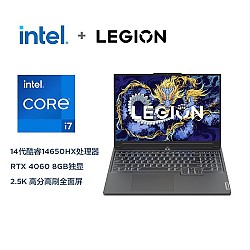 LEGION 联想拯救者 Y7000P 2024款 16英寸笔记本（i7-14650HX、16GB、1TB SSD、2.5K、RTX 4060 8GB）