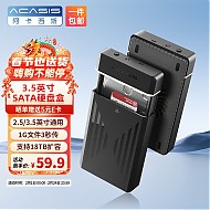 acasis 阿卡西斯 USB3.0移动硬盘盒 3.5英寸SATA串口台式机笔记本电脑外置固态机械EC-5351C