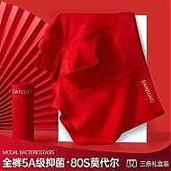 JianJiang 健将 80S本命年红色内裤男士平角5A全裤抑菌3条装