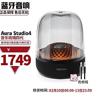 哈曼卡顿 Aura Studio4 2.0声道 桌面 蓝牙音箱 黑色