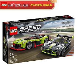 京东百亿补贴：LEGO 乐高 Speed超级赛车系列 76910 阿斯顿·马丁 Valkyrie AMR Pro 和阿斯顿·马丁 Vantage GT3