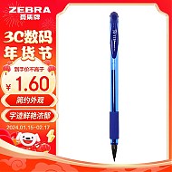 ZEBRA 斑马牌 C-JJ100 拔帽中性笔 蓝色 0.5mm 单支装