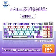 AULA 狼蛛 S98三模客制化机械键盘 98配列 简约白-青轴