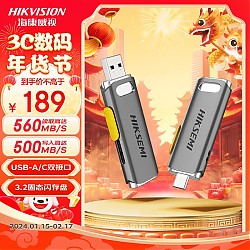 海康威视 256GB Type-C USB3.2超极速固态U盘R36C移动固态闪存优盘 双接口手机电脑
