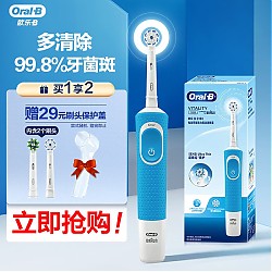 Oral-B 欧乐-B D100 电动牙刷 清新蓝 刷头*2