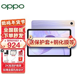 移动端、京东百亿补贴：OPPO Air 10.36英寸平板电脑 4GB+128GB