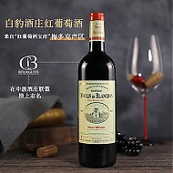 88VIP：赛尚名庄 白豹酒庄红酒法国原瓶进口波尔多干红葡萄酒梅多克中级庄750ml*1