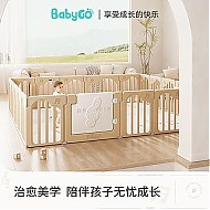 88VIP：babygo 音乐家宝宝游戏围栏防护栏婴儿童地上爬行垫室内家用客厅