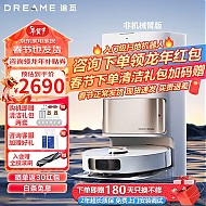 dreame 追觅 S20 Pro 扫拖机器人