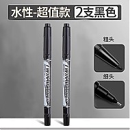 M&G 晨光 ACP901AM 油性勾线笔 2支装