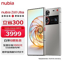 移动端、京东百亿补贴：nubia 努比亚 Z60 Ultra 屏下摄像12GB+256GB 银河 第8 OIS+6000mAh
