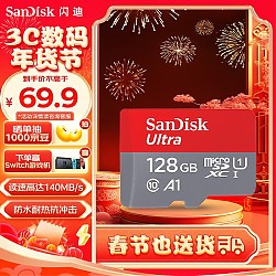 SanDisk 闪迪 Ultra 至尊高速系列 SDSQUNC Micro-SD存储卡 128GB（UHS-I、U1、A1）