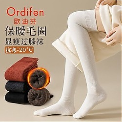 Ordifen 欧迪芬 女士毛圈小腿袜 2双装