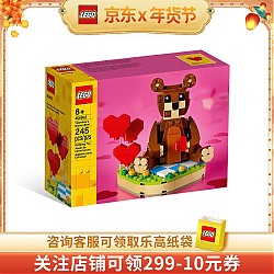 情人节好礼、京东百亿补贴：LEGO 乐高 BrickHeadz方头仔系列 40462 情人节爱心棕熊