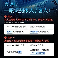 TP-LINK 普联 DB52C 可视门铃 基础款