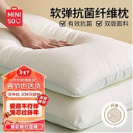 MINISO 名创优品 抑菌提花纤维枕头枕芯单只装 45×70cm