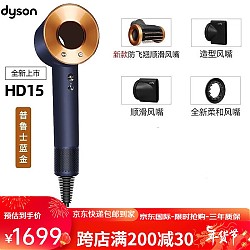 dyson 戴森 进口新一代吹风机Supersonic HD15/HD08护发护发电 HD15普鲁士蓝