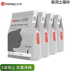 Honeycare 好命天生 新客专享：膨润土猫砂  活性炭矿石猫砂2.5kg*4袋