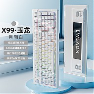EWEADN 前行者 X99玉龙 三模机械键盘 月陶白 礼物轴 RGB 一字空格版