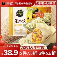 bibigo 必品阁 王水饺玉米猪肉味1375g 55只 家庭量贩装 早餐夜宵速冻饺子