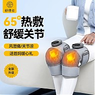 SHULIJIA 舒理佳 膝盖理疗仪 5.0艾灸热敷按摩+送礼装（两只装）