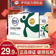 SHUHUA 舒化 伊利舒化 低脂型无乳糖牛奶220ml*12盒/箱