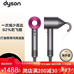 dyson 戴森 新一代吹风机 Supersonic 电吹风 负离子 进口家用 HD08紫红色