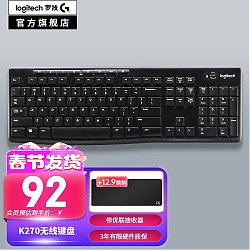 logitech 罗技 K270 2.4G蓝牙 双模无线薄膜键盘 112键  黑色 无光