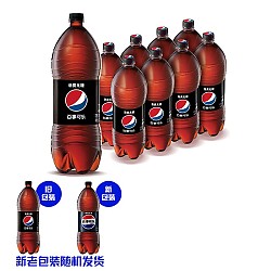 pepsi 百事 可乐 无糖 Pepsi  碳酸饮料 汽水可乐 2L*8瓶 饮料整箱 百事出品