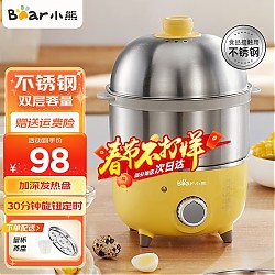 Bear 小熊 ZDQ-2153 煮蛋器